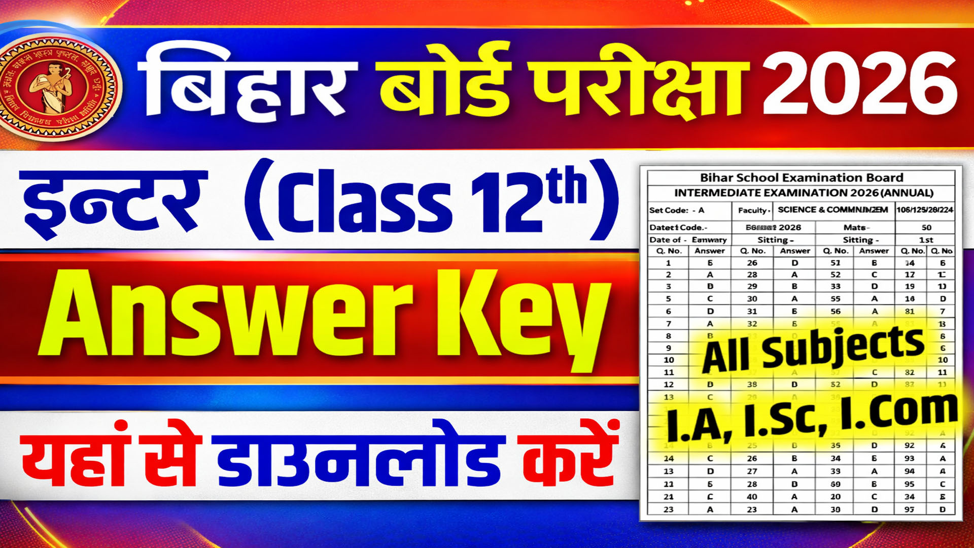 Bihar Board 12th Answer Key 2026
