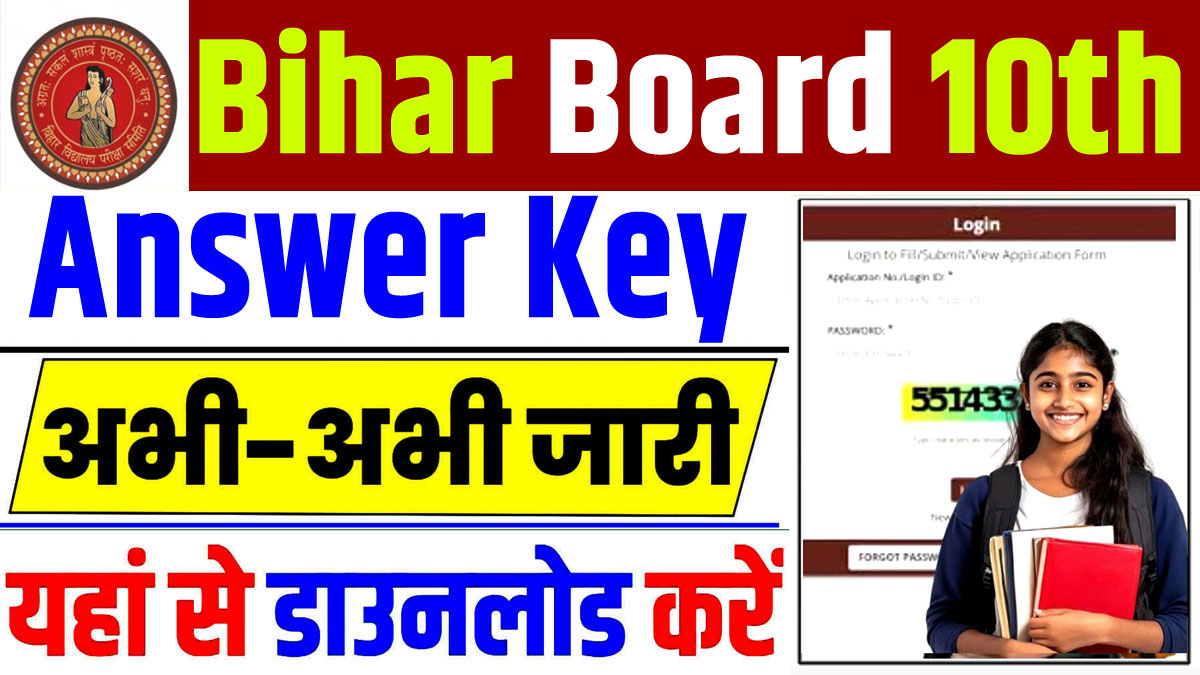 Bihar Board 10th Answer Key 2026