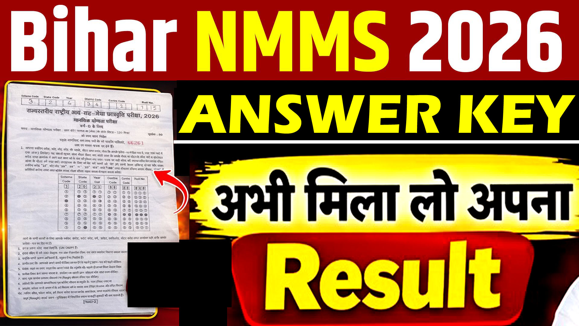 Bihar NMMS Answer Key 2026