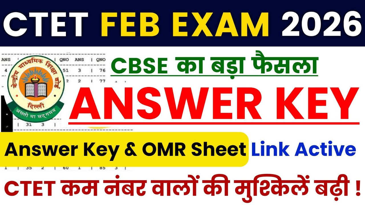 CTET Answer Key 2026