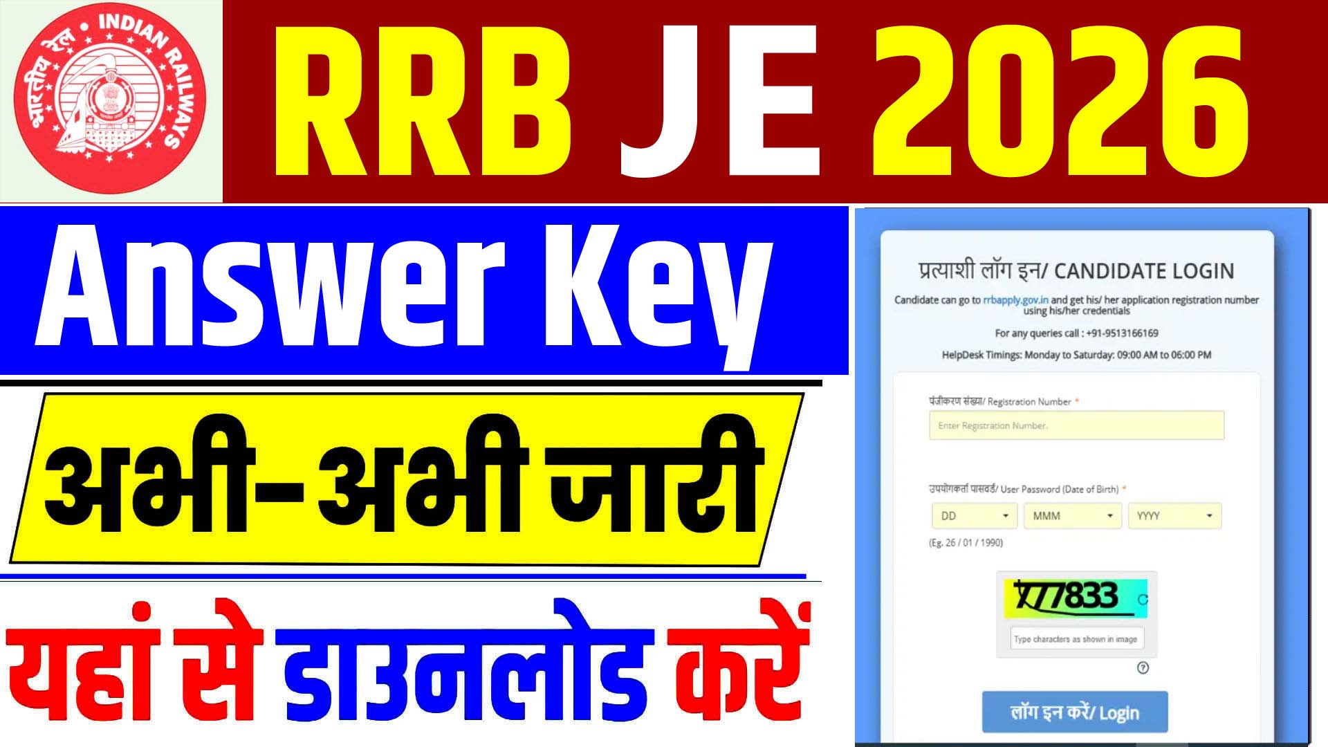 RRB JE Answer Key 2026