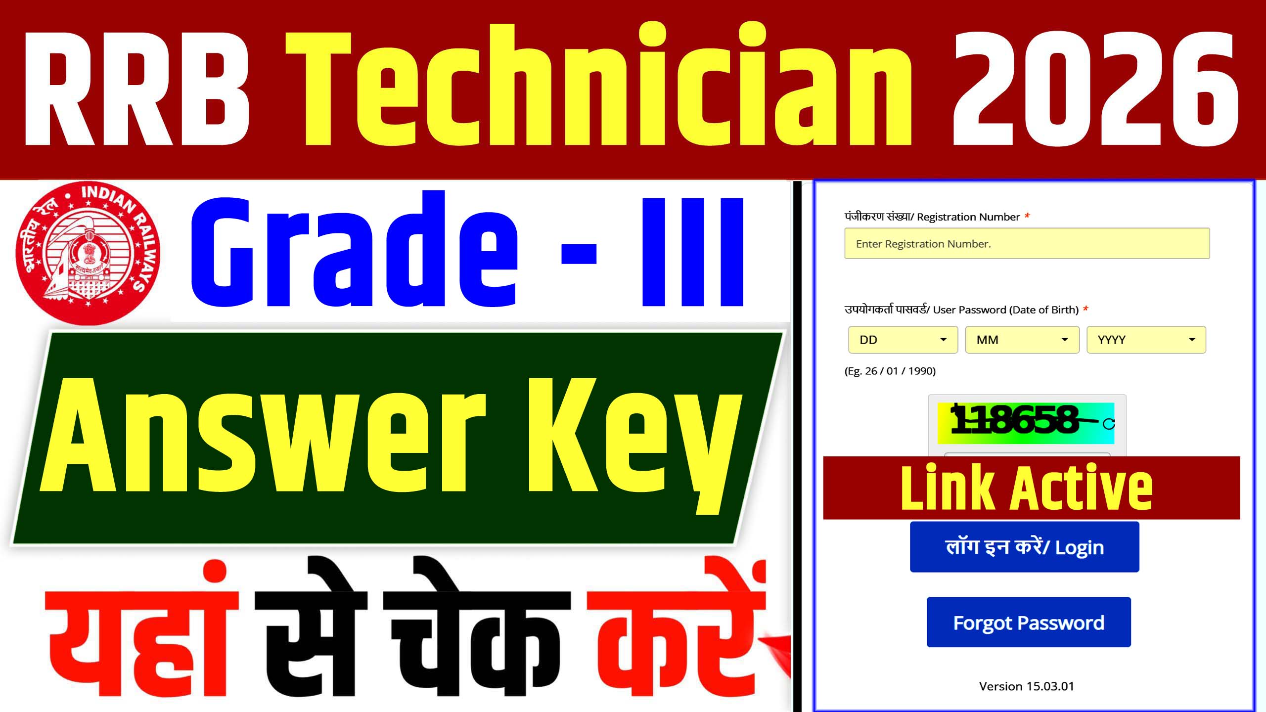RRB Technician Grade 3 Answer Key 2026