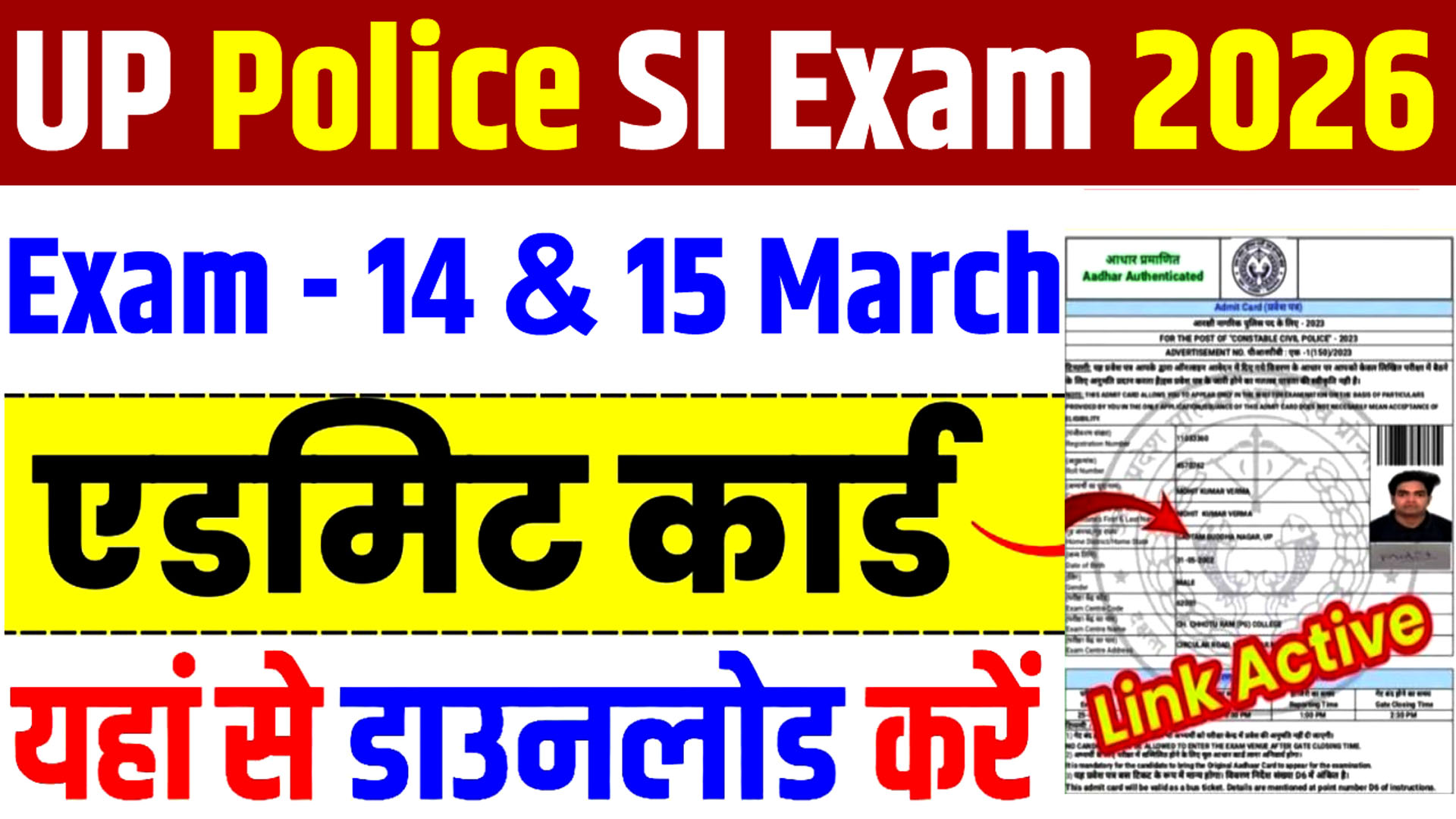 UP SI Police Admit Card 2026